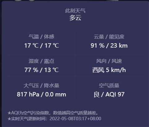天文通安卓版