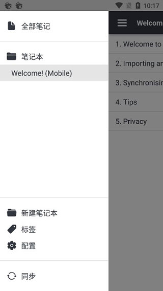 Joplin笔记