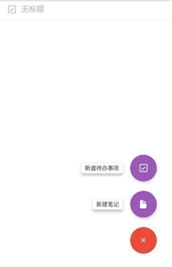 Joplin笔记