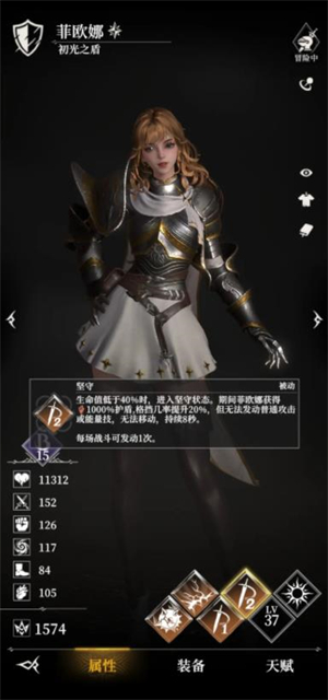 地下城堡4骑士与破碎编年史官方版