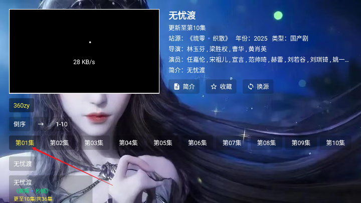 小雅影视电视版
