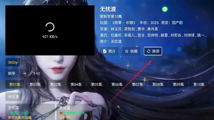 小雅影视电视版