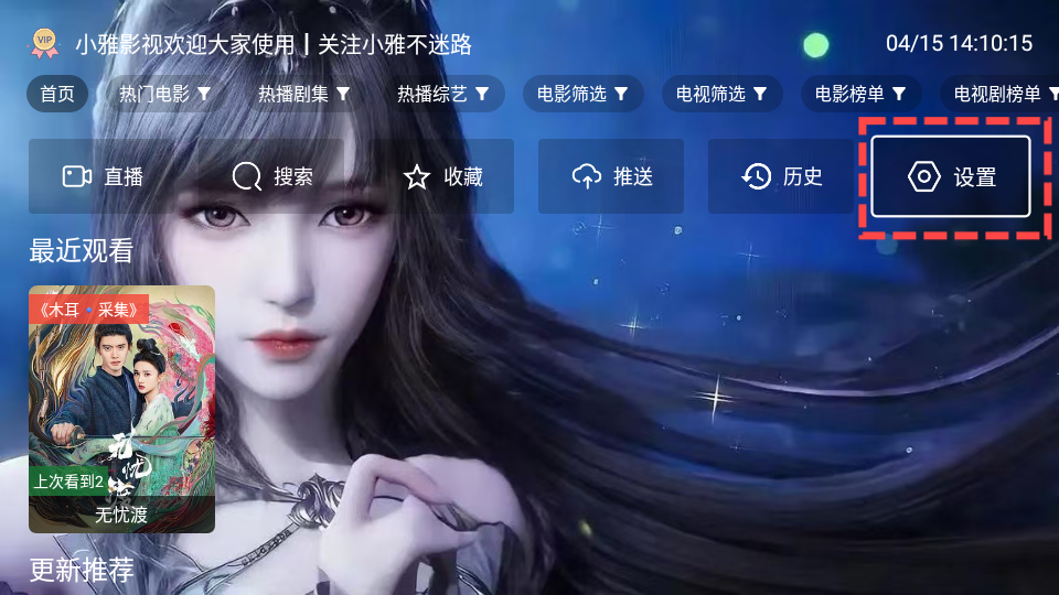 小雅影视电视版
