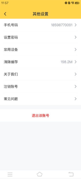外研新标准英语