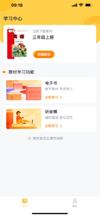 外研新标准英语