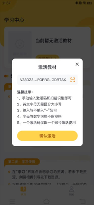 外研新标准英语