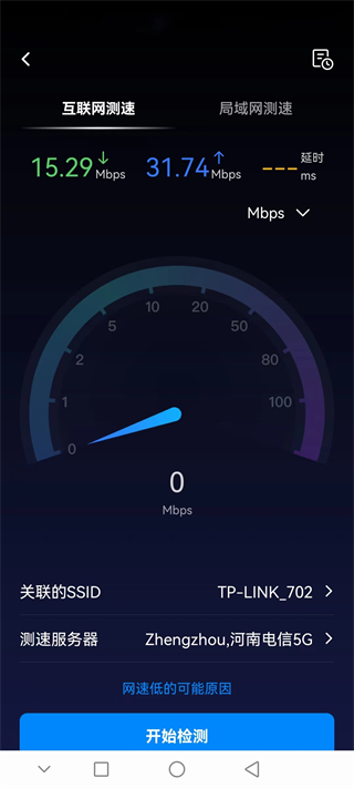 网络百宝箱tplink