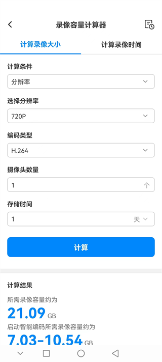 网络百宝箱tplink