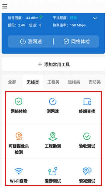 网络百宝箱tplink