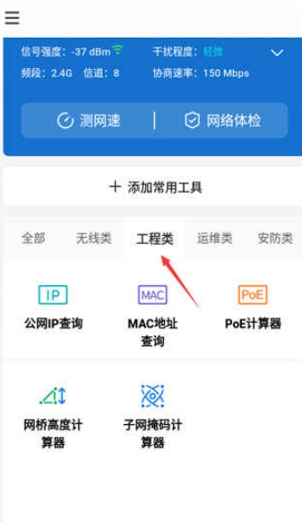 网络百宝箱tplink