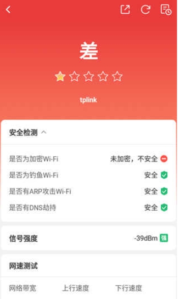 网络百宝箱tplink