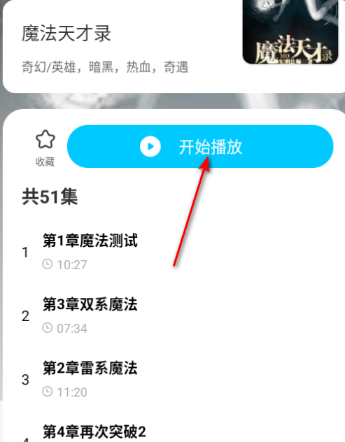 懒猫免费听书