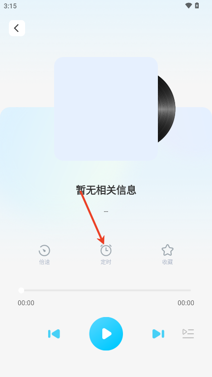 懒猫免费听书