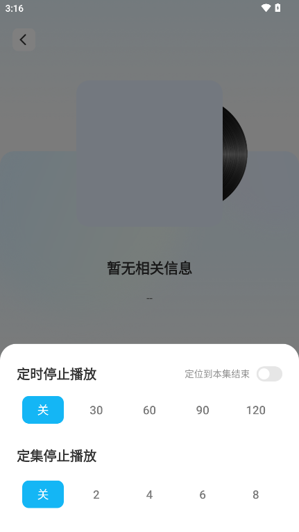 懒猫免费听书
