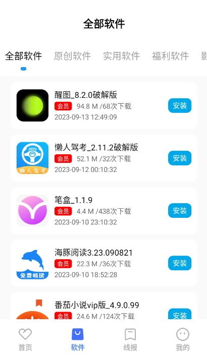番茄kap软件库