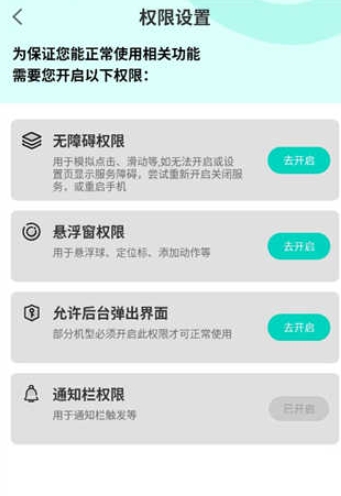 Tap连点器免费版