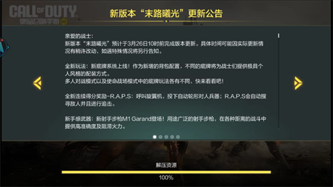 云使命召喚手游官方版