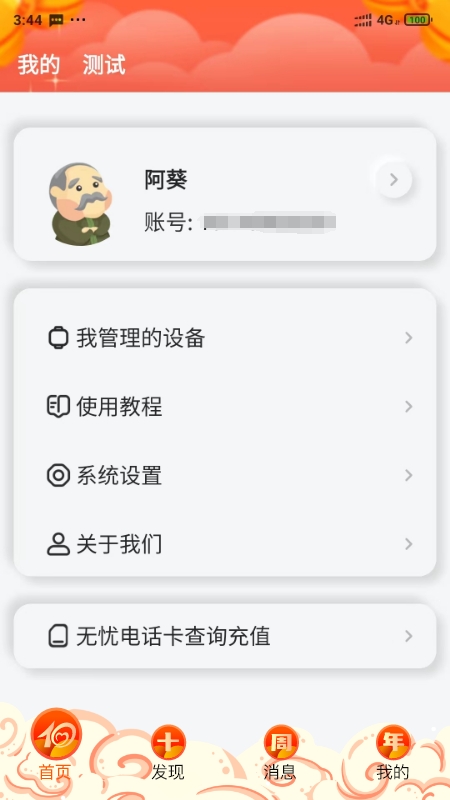 愛(ài)牽掛care