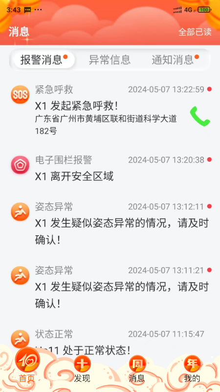 愛(ài)牽掛care