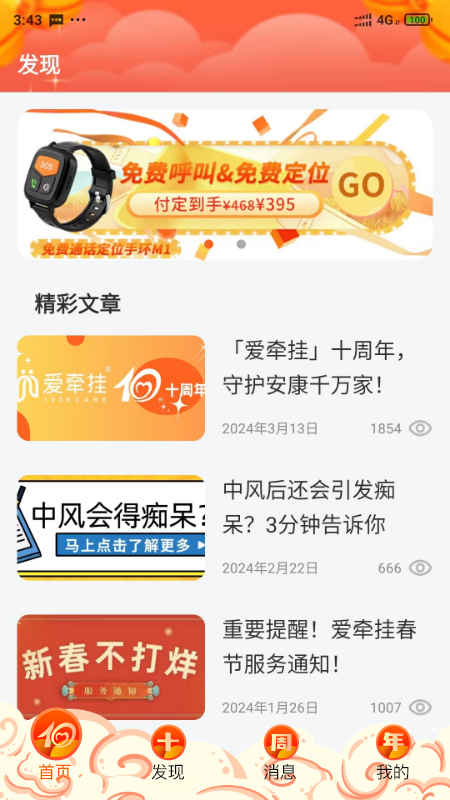 愛(ài)牽掛care