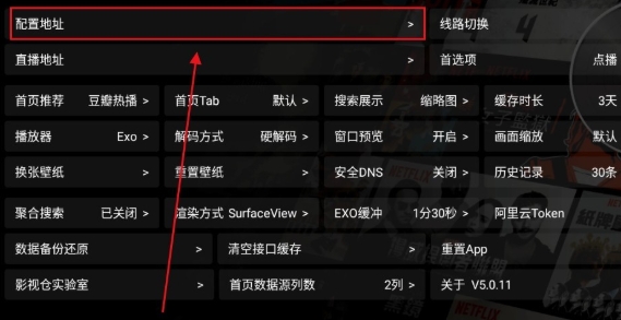 影視倉(cāng)TV版