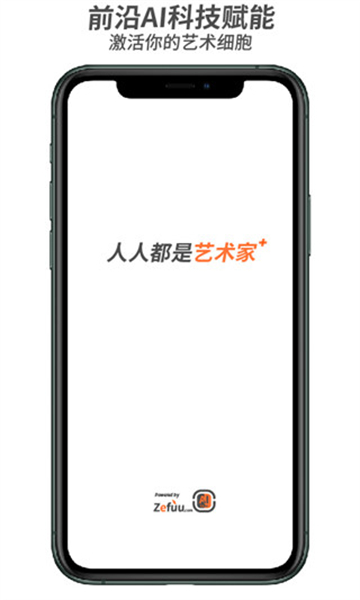 造画艺术滤镜相机
