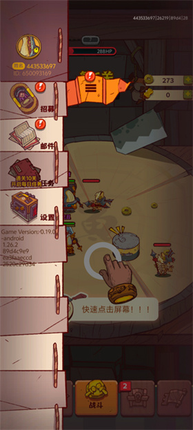 咸魚之王安卓版