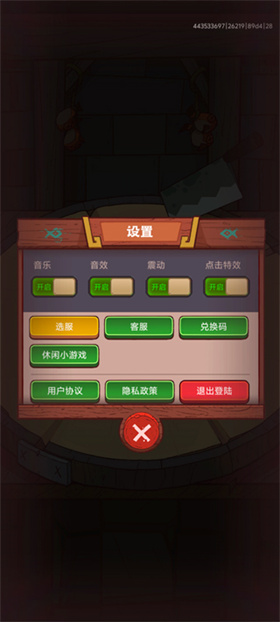 咸魚之王安卓版