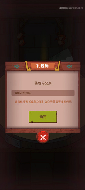 咸魚之王安卓版