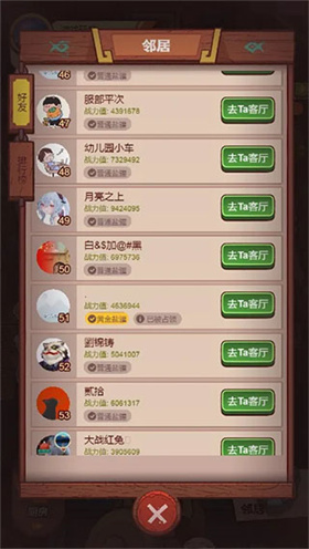 咸魚之王安卓版