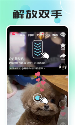 神速点击