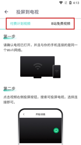 蛋壳跟练塑身