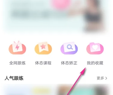 蛋壳跟练塑身