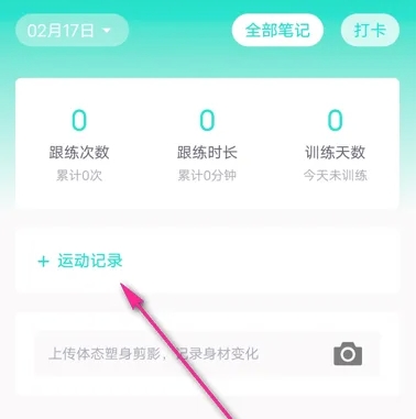 蛋壳跟练塑身