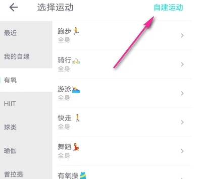 蛋壳跟练塑身
