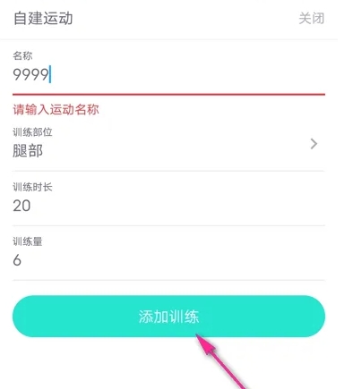蛋壳跟练塑身