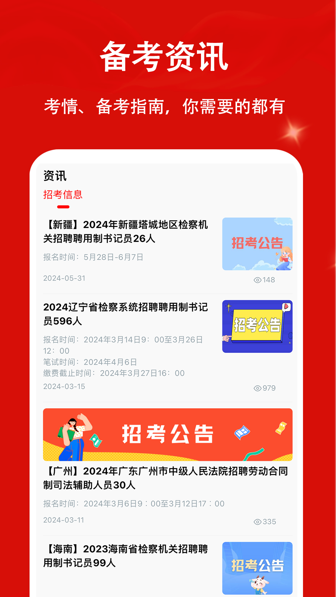 书记员题小宝