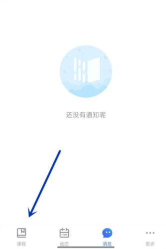 长江雨课堂