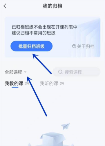 长江雨课堂