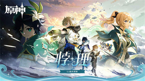 原神云游戲官方版