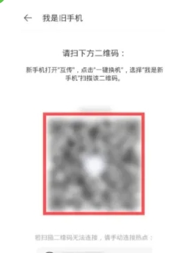 Moto换机