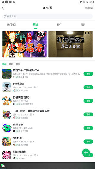 7723盒子游戲正版