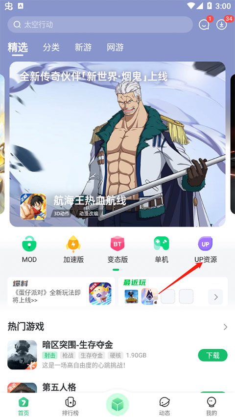 7723盒子游戲正版