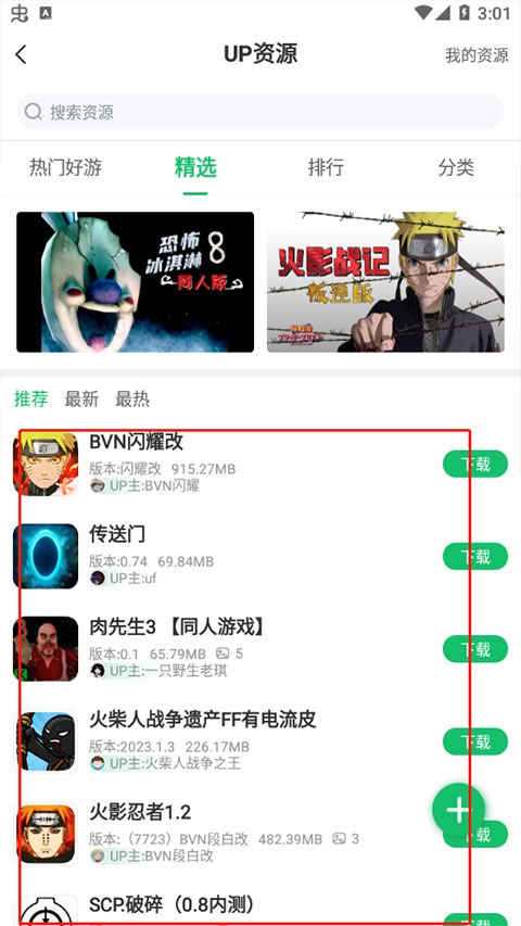 7723盒子游戲正版