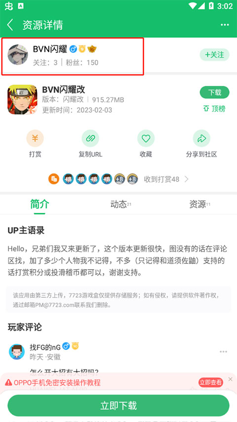 7723盒子游戲正版
