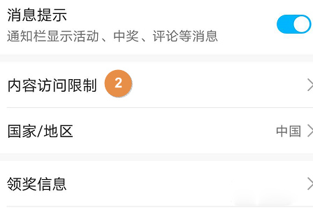 華為應用市場軟件