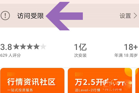 華為應用市場軟件