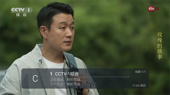 网络电视