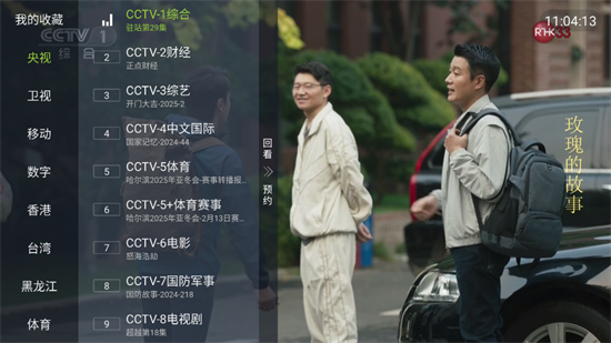 网络电视