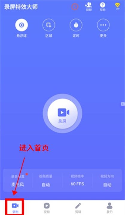 录屏特效大师云南手机app开发